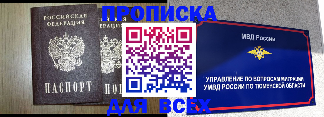 временная регистрация госуслуги в Новосибирской области