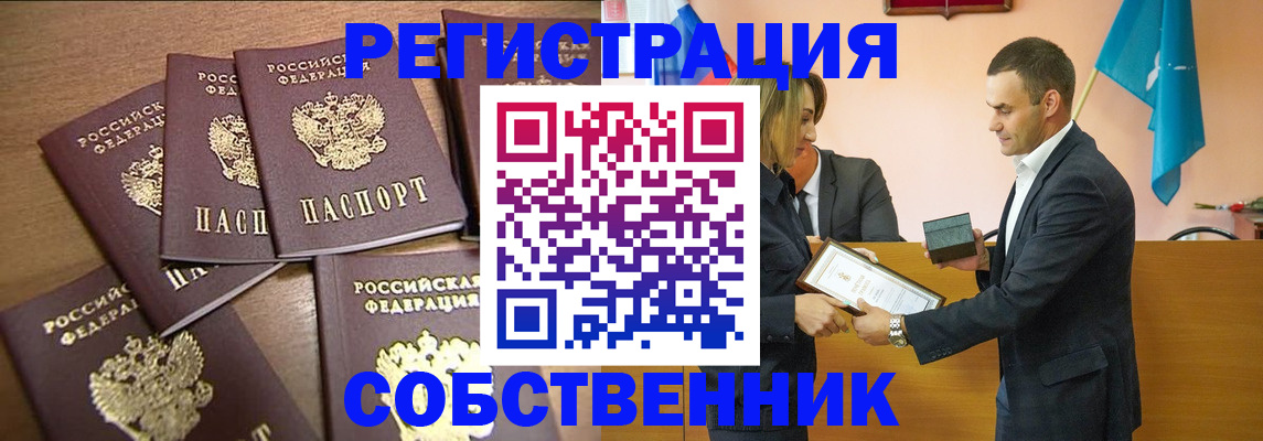 прописка для военкомата в Новосибирской области
