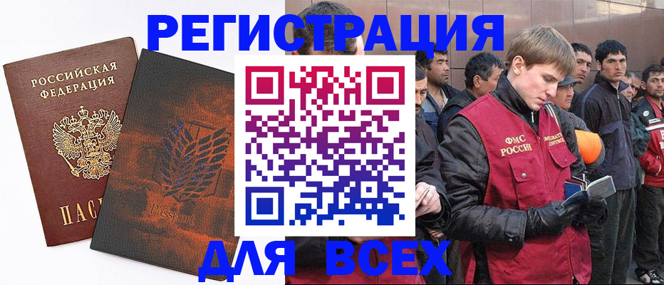 прописка для кредита в Новосибирской области